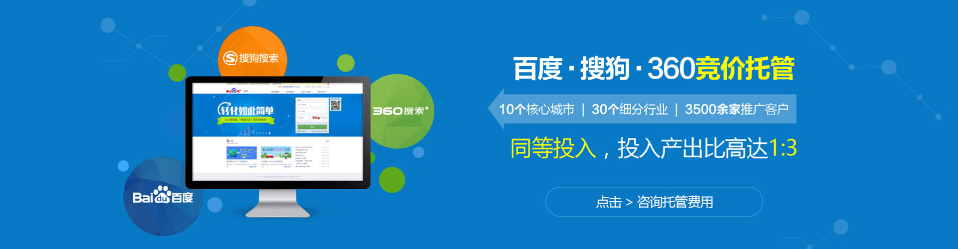托克托sem服务